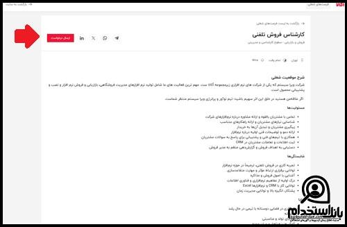 نحوه استخدام اکالا